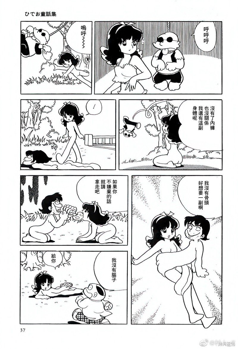 第7话