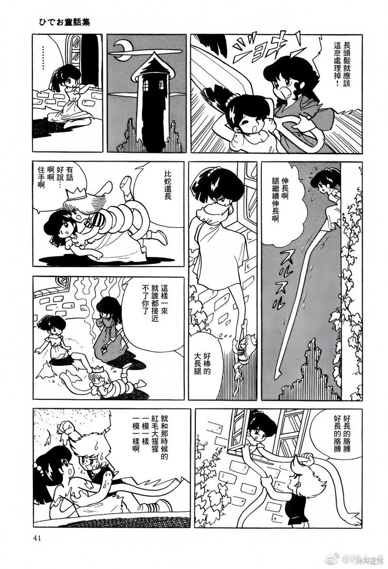 第8话