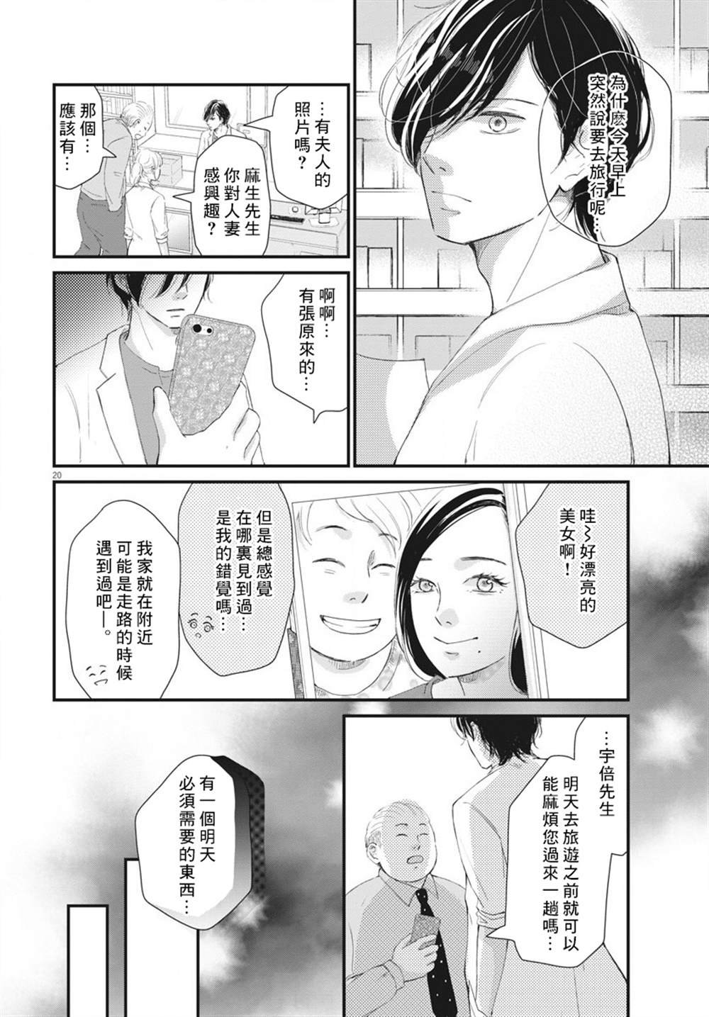 第2话