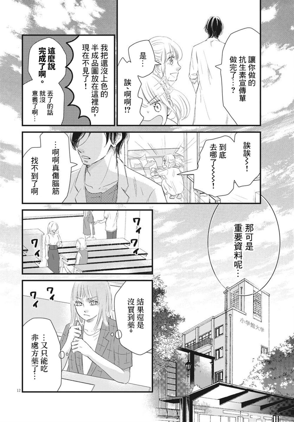 第3话