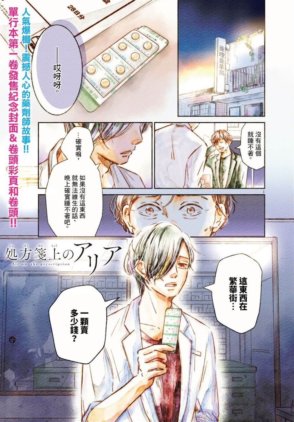 第7话