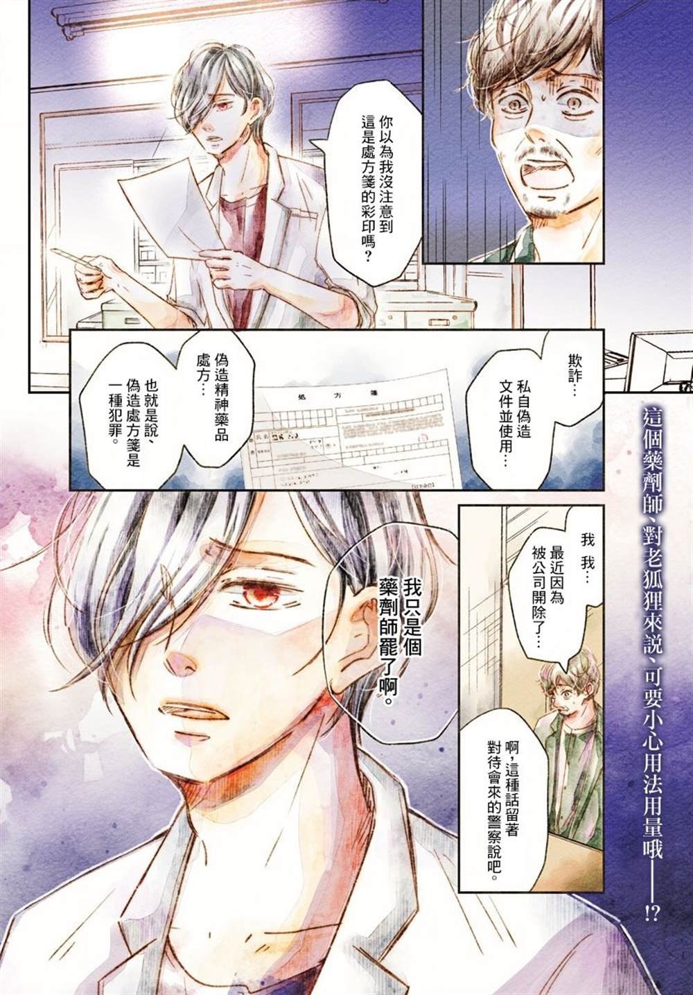 第7话