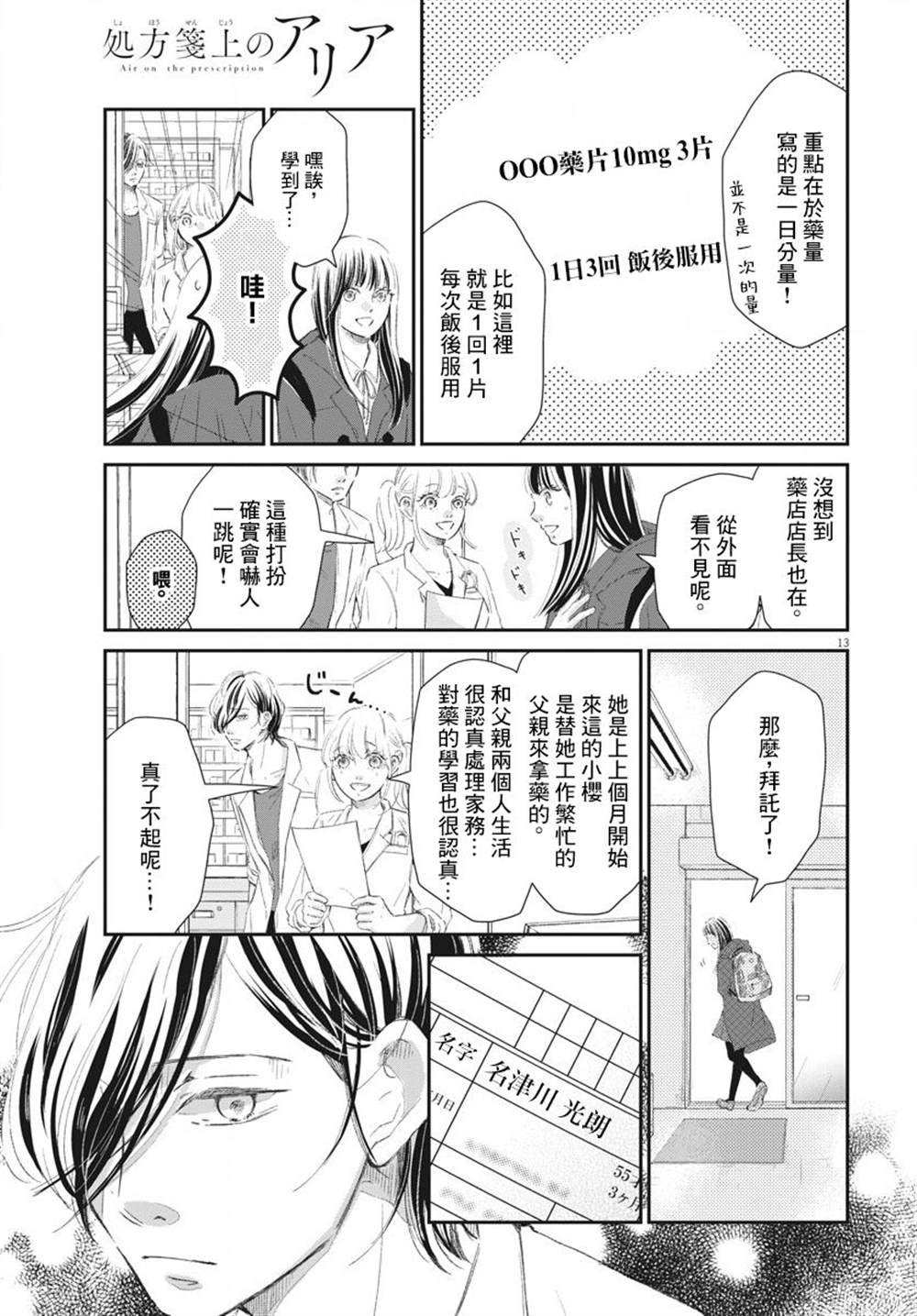 第7话