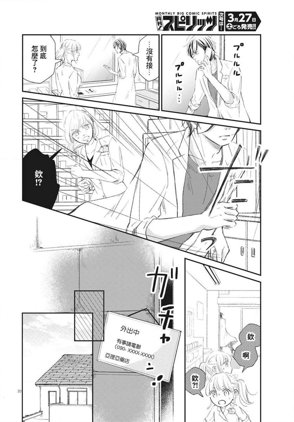 第7话
