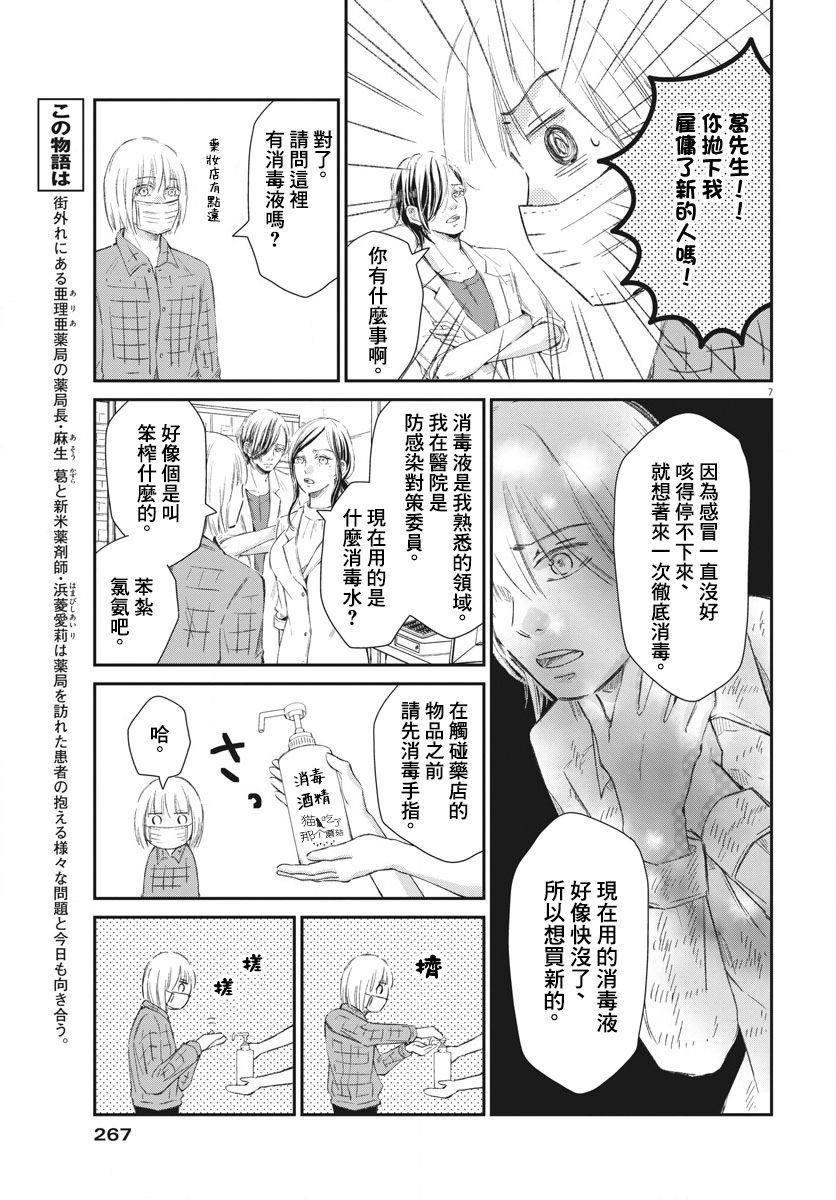 第8话