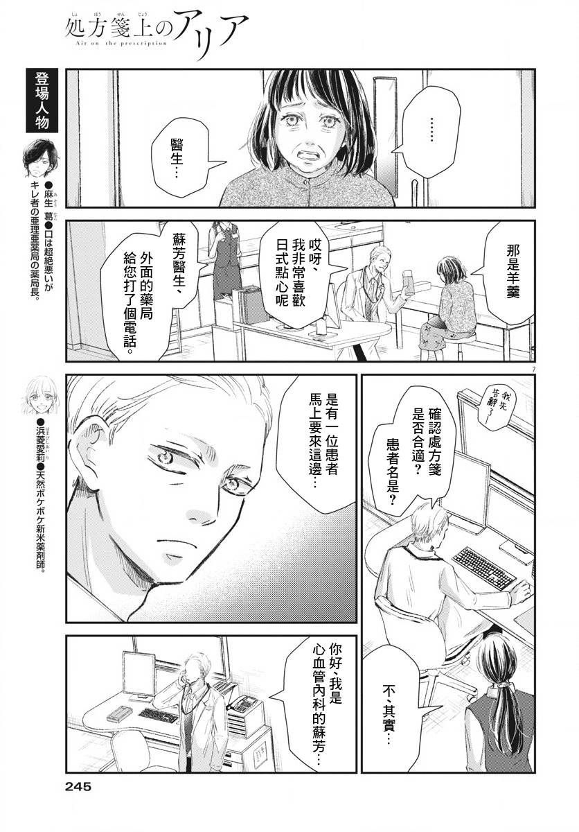 第9话