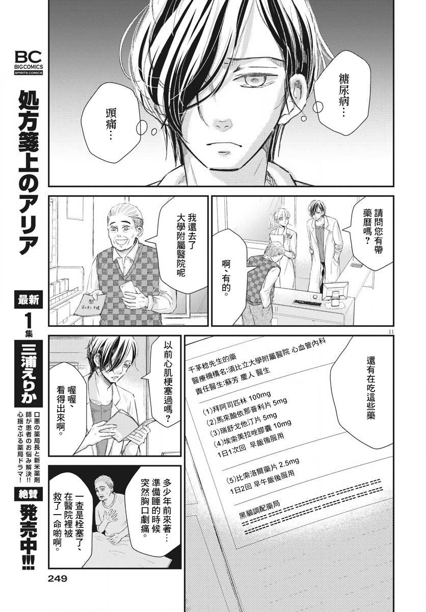 第9话