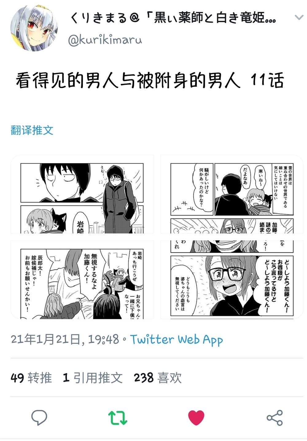 第11话