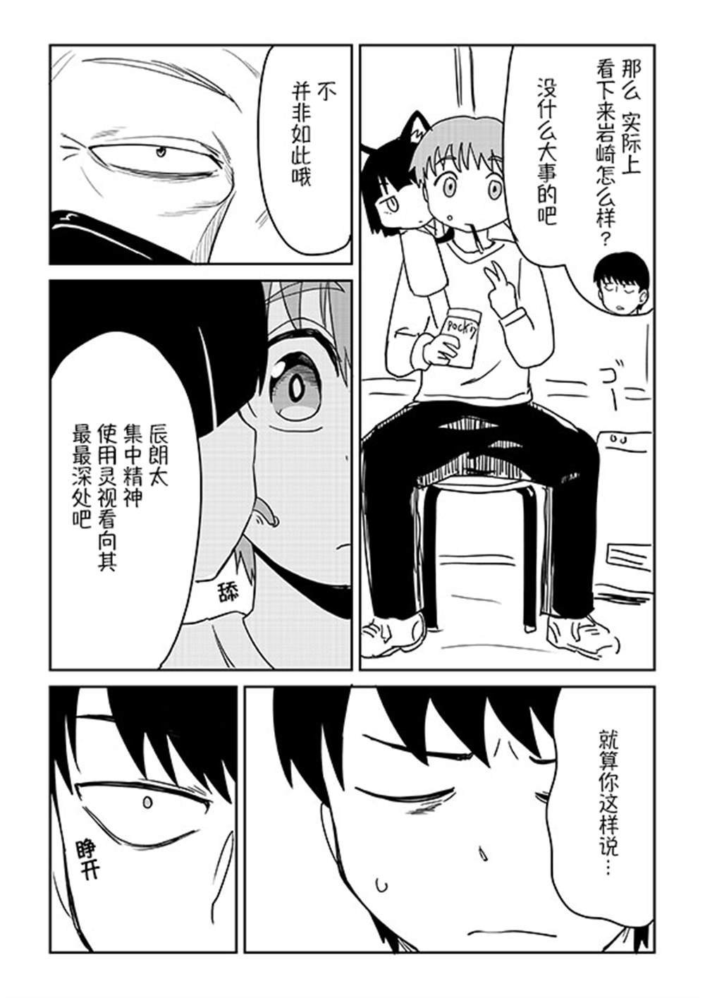 第11话