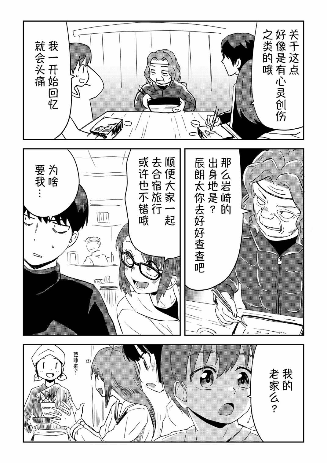 第13话