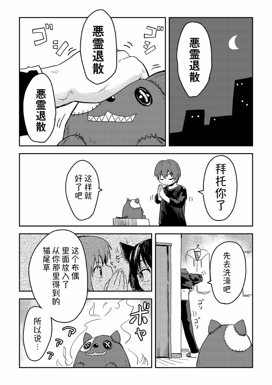 第14话