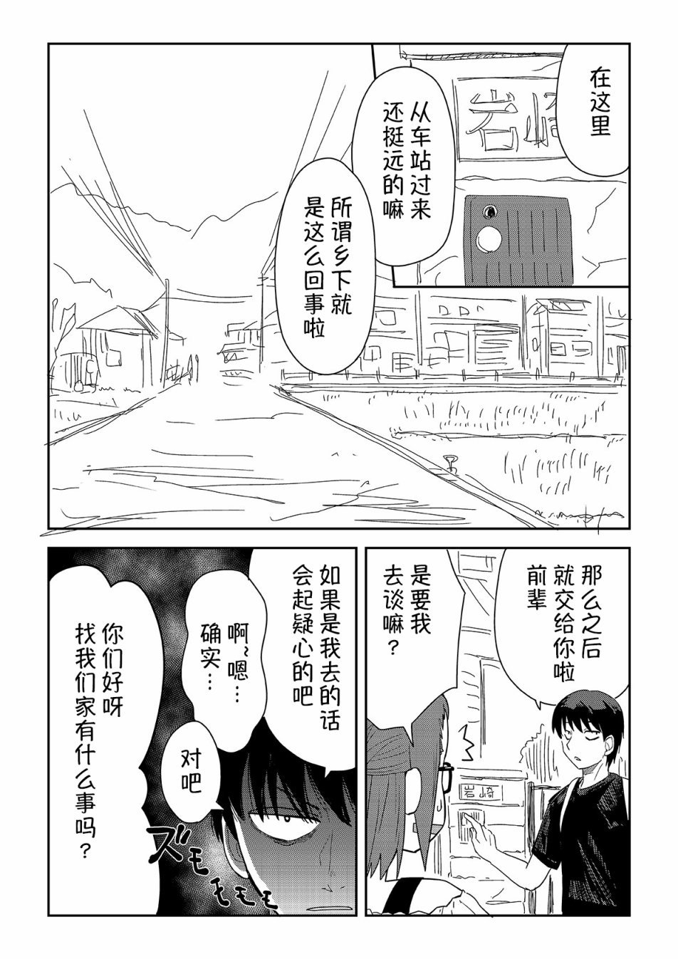 第16话
