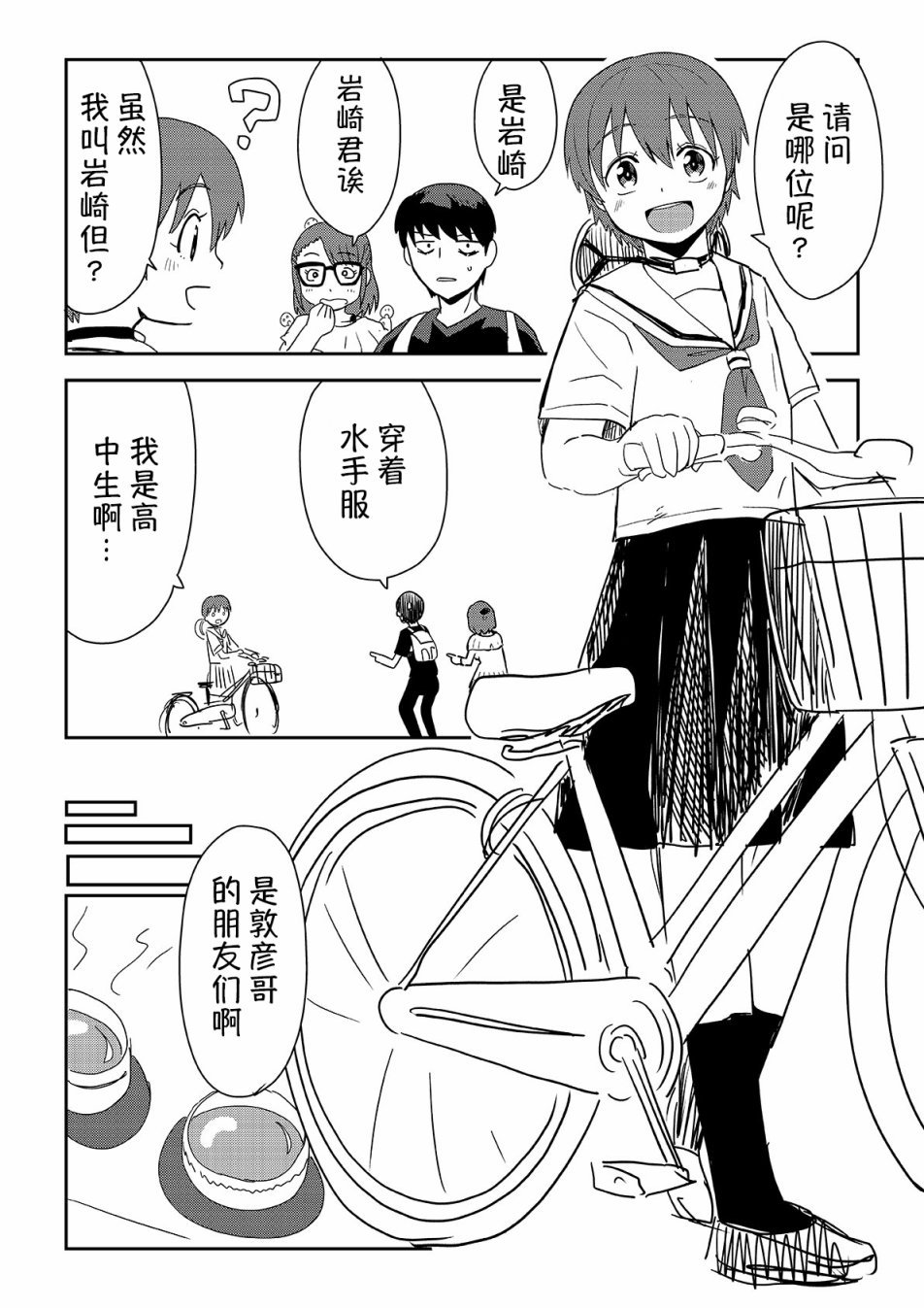 第16话