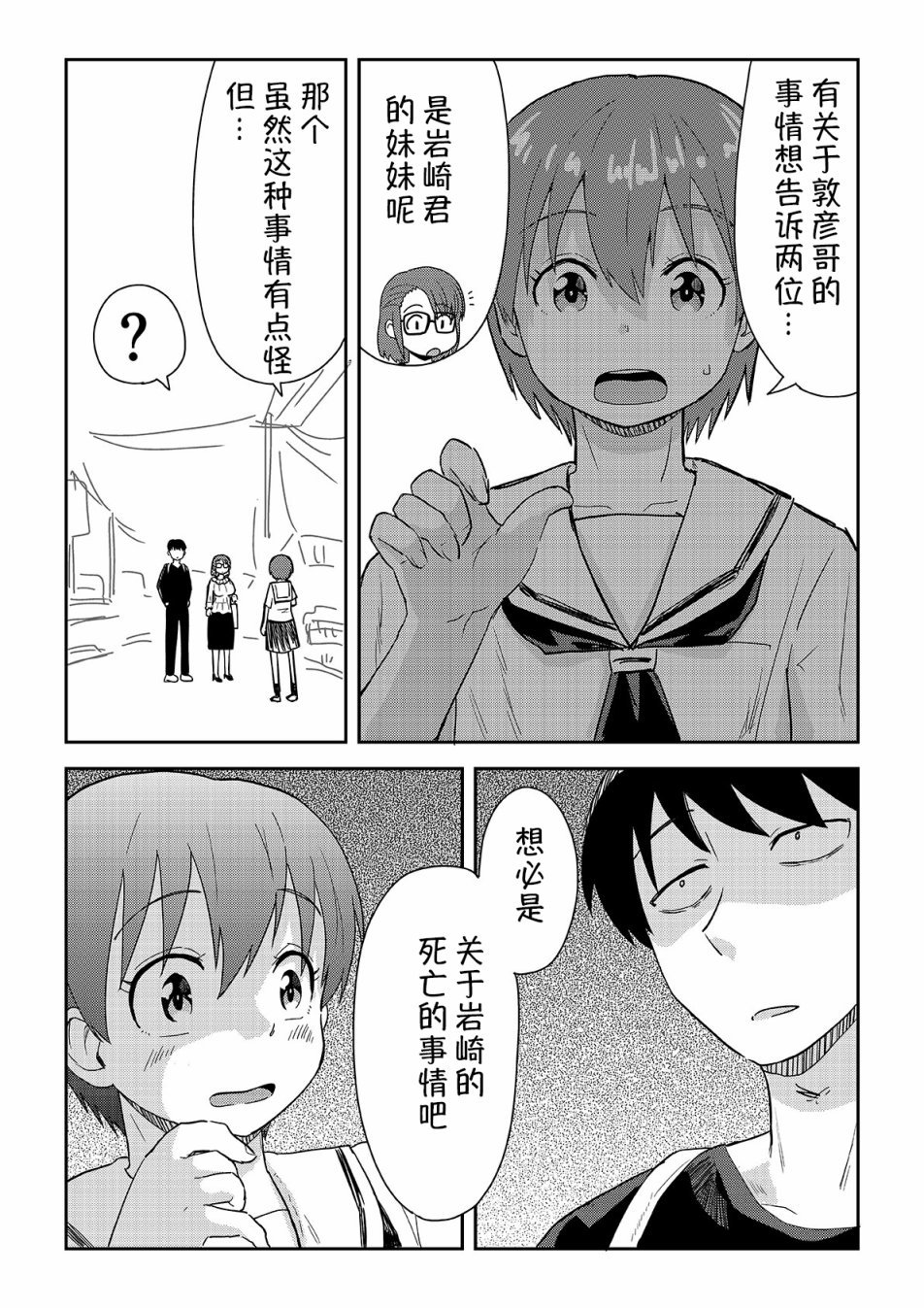 第16话