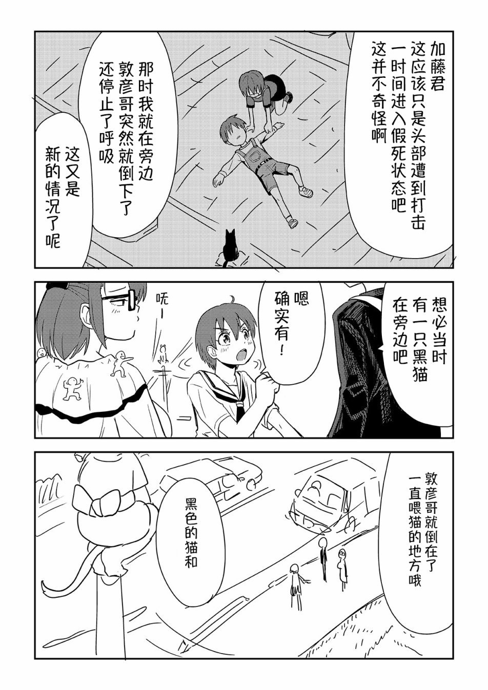 第16话