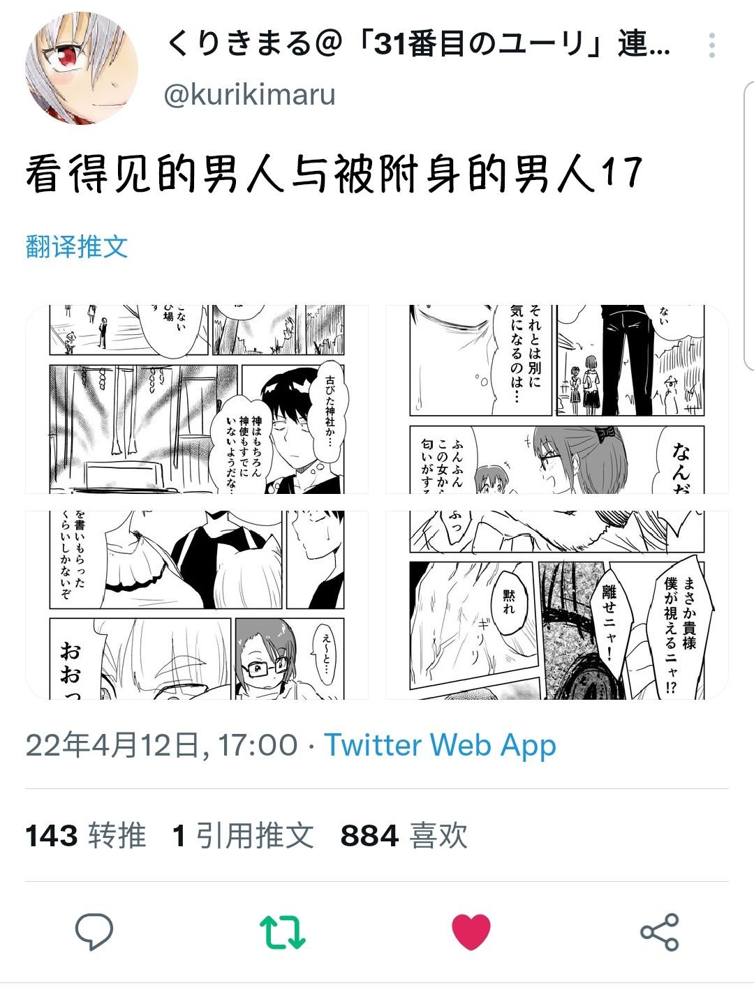 第17话