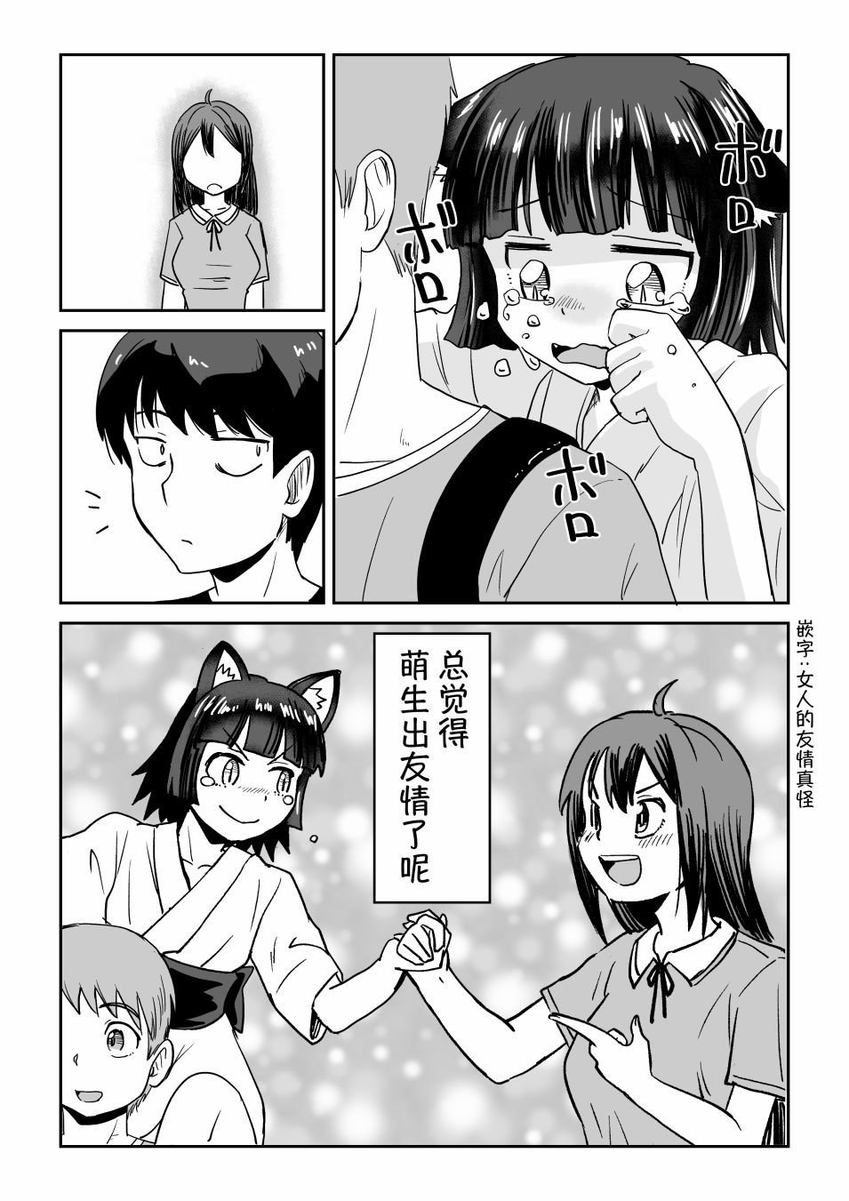 第6话