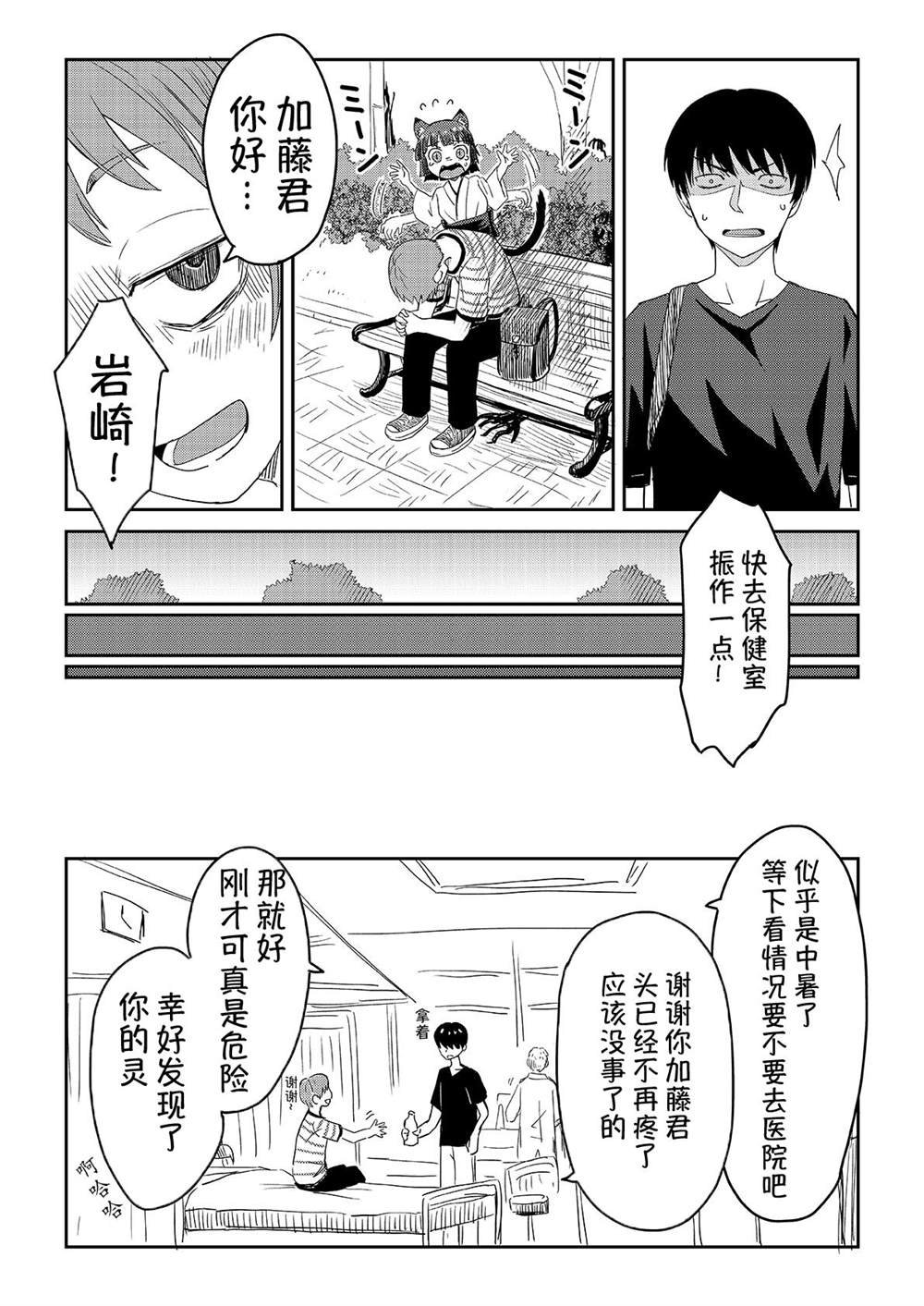 第7话
