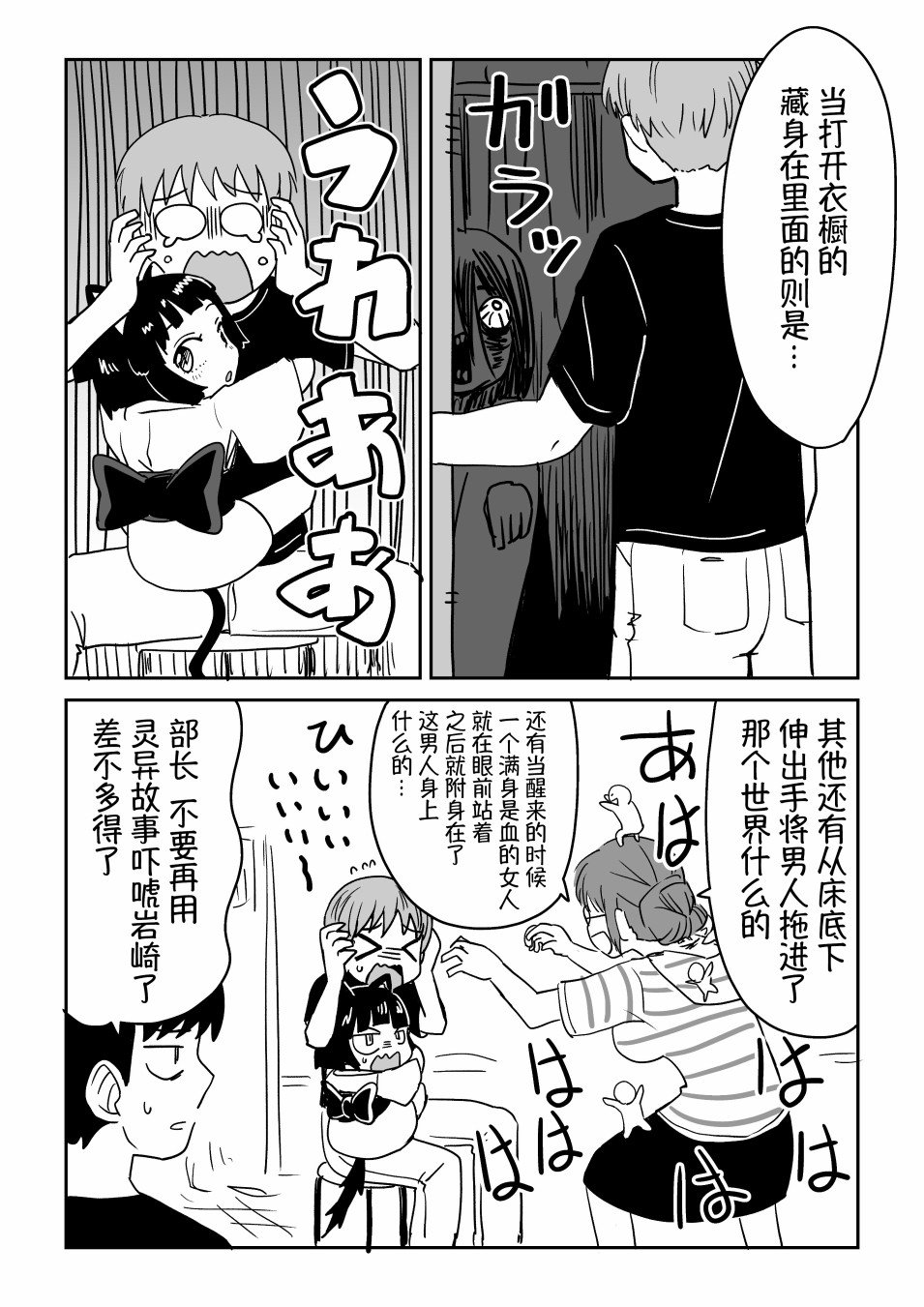 第9话