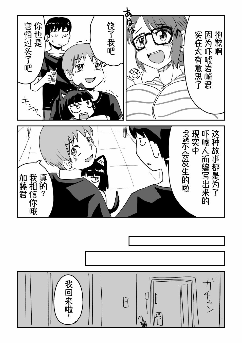 第9话