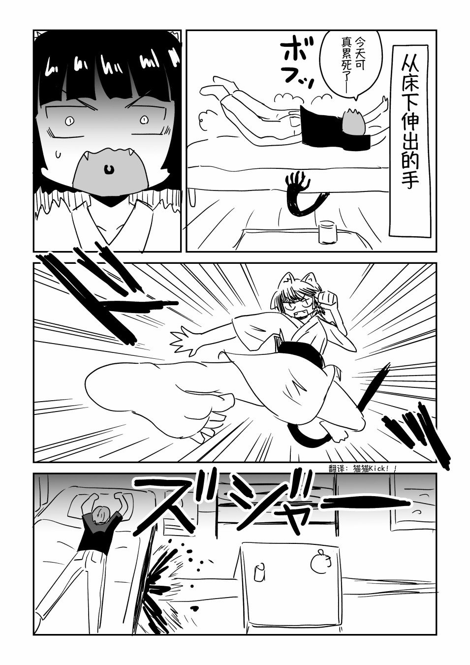 第9话