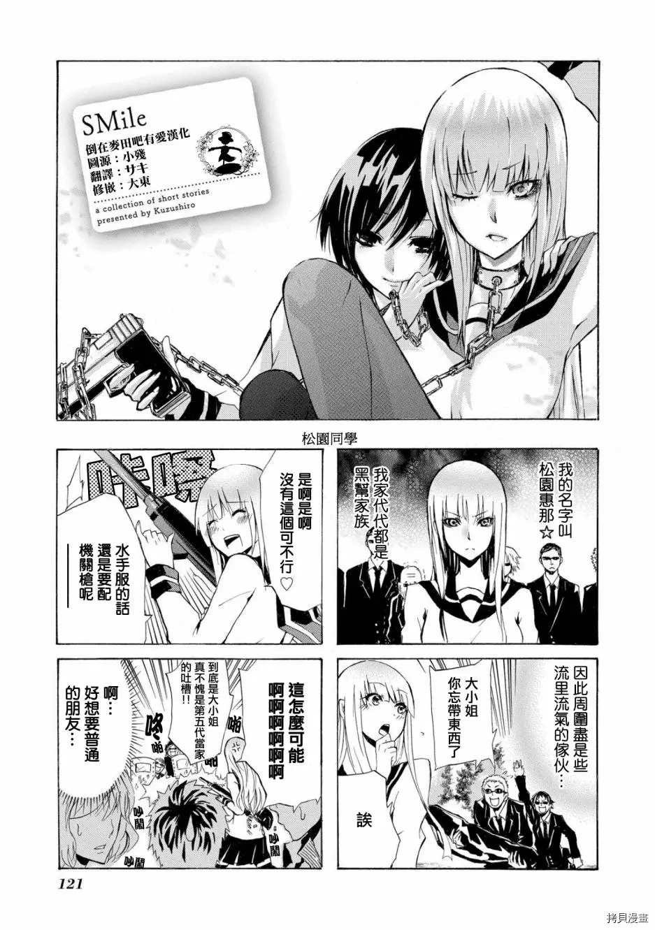 第1话