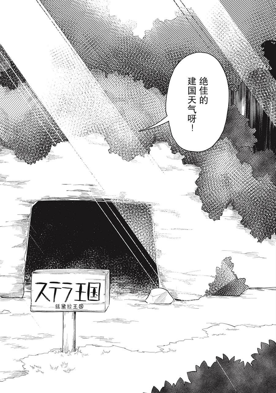第1话 制作餐桌吧！