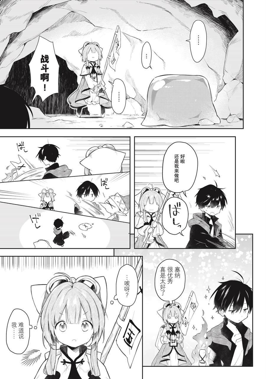 第1话 制作餐桌吧！