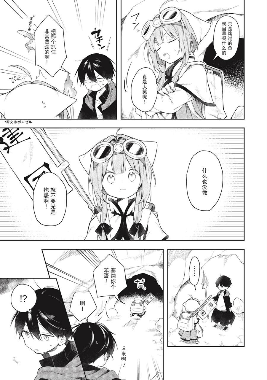 第1话 制作餐桌吧！