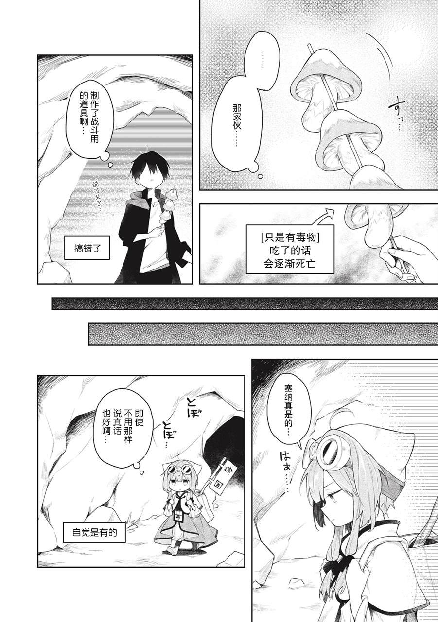 第1话 制作餐桌吧！