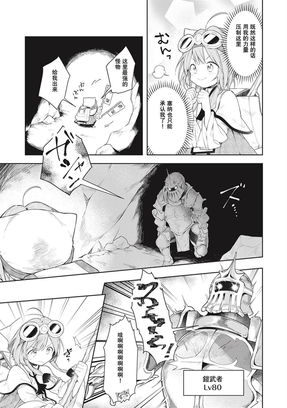 第1.5话