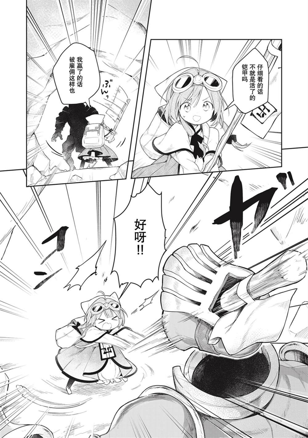 第1.5话