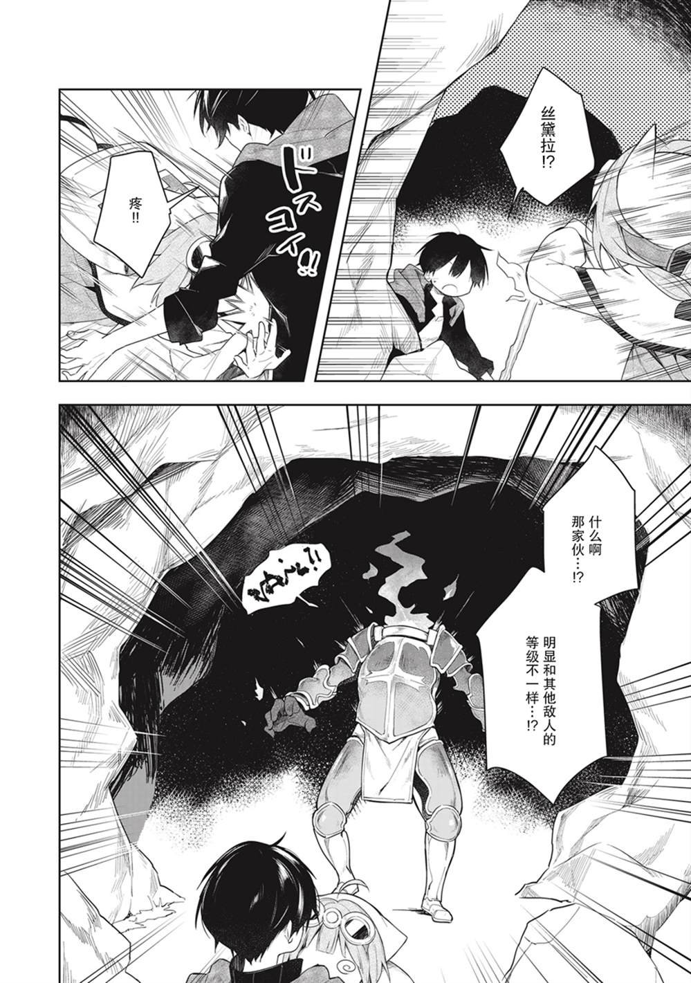 第1.5话