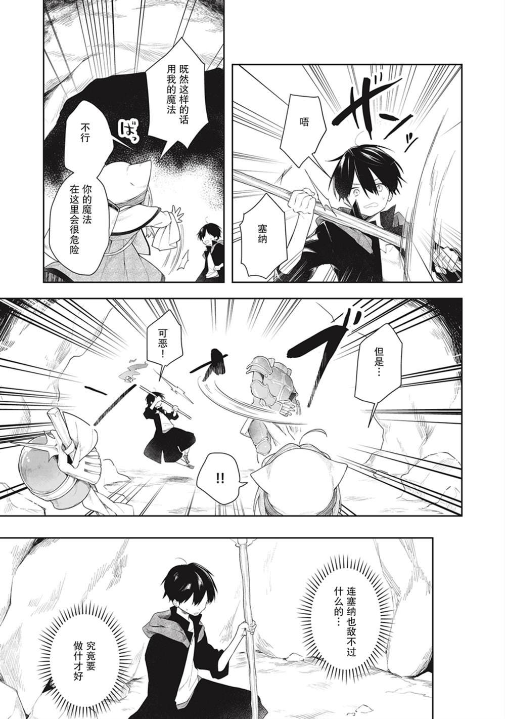 第1.5话