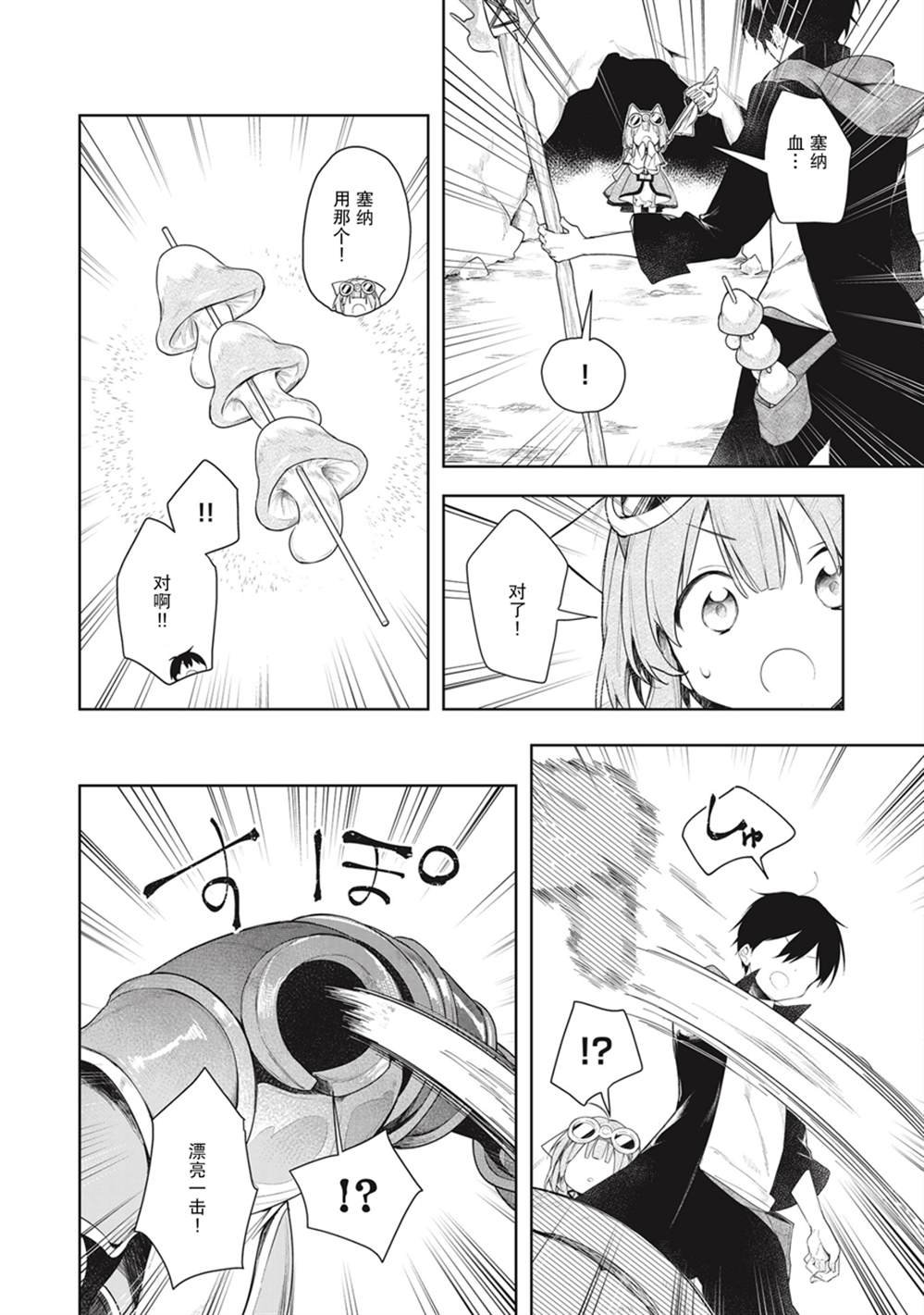 第1.5话