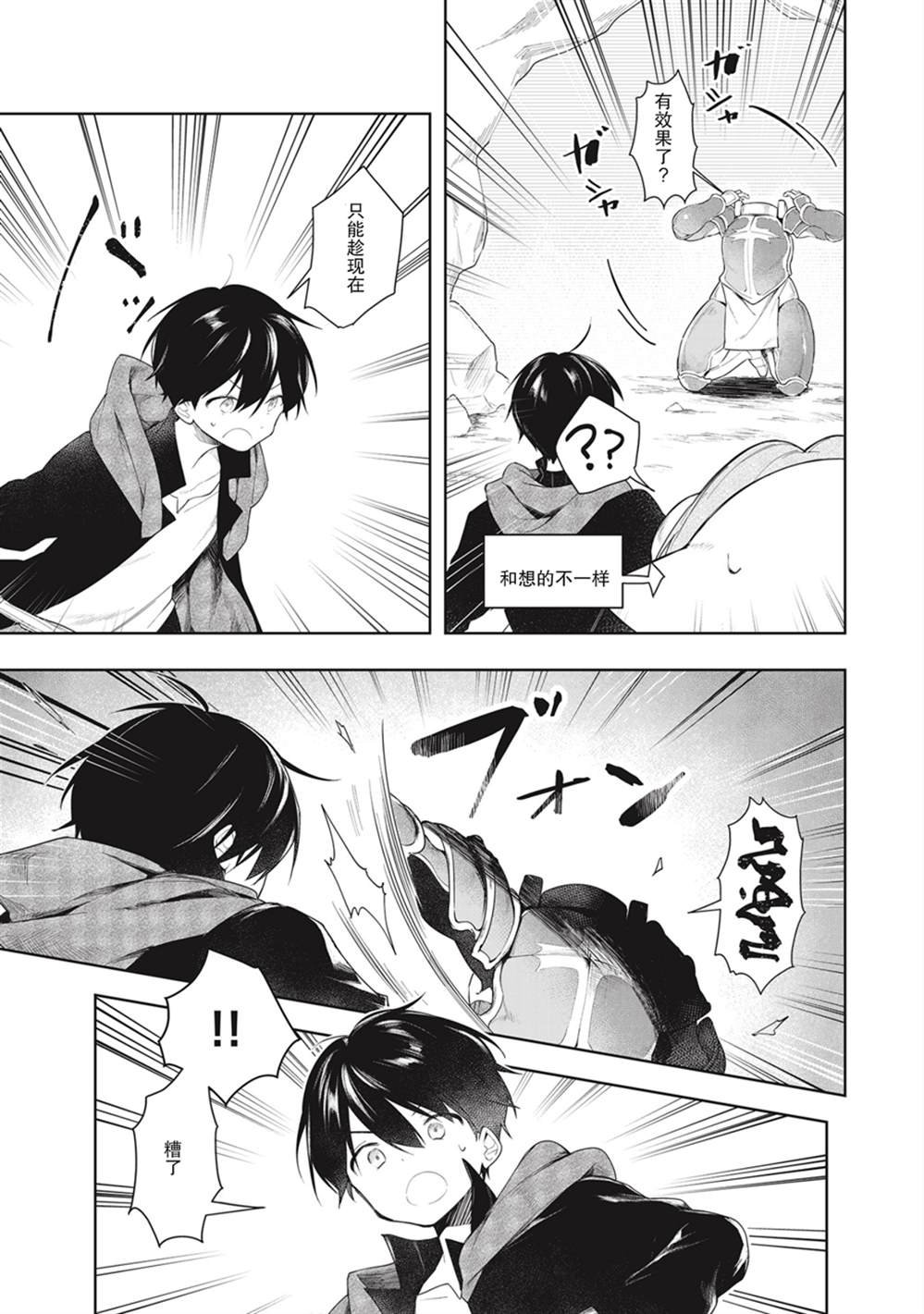 第1.5话