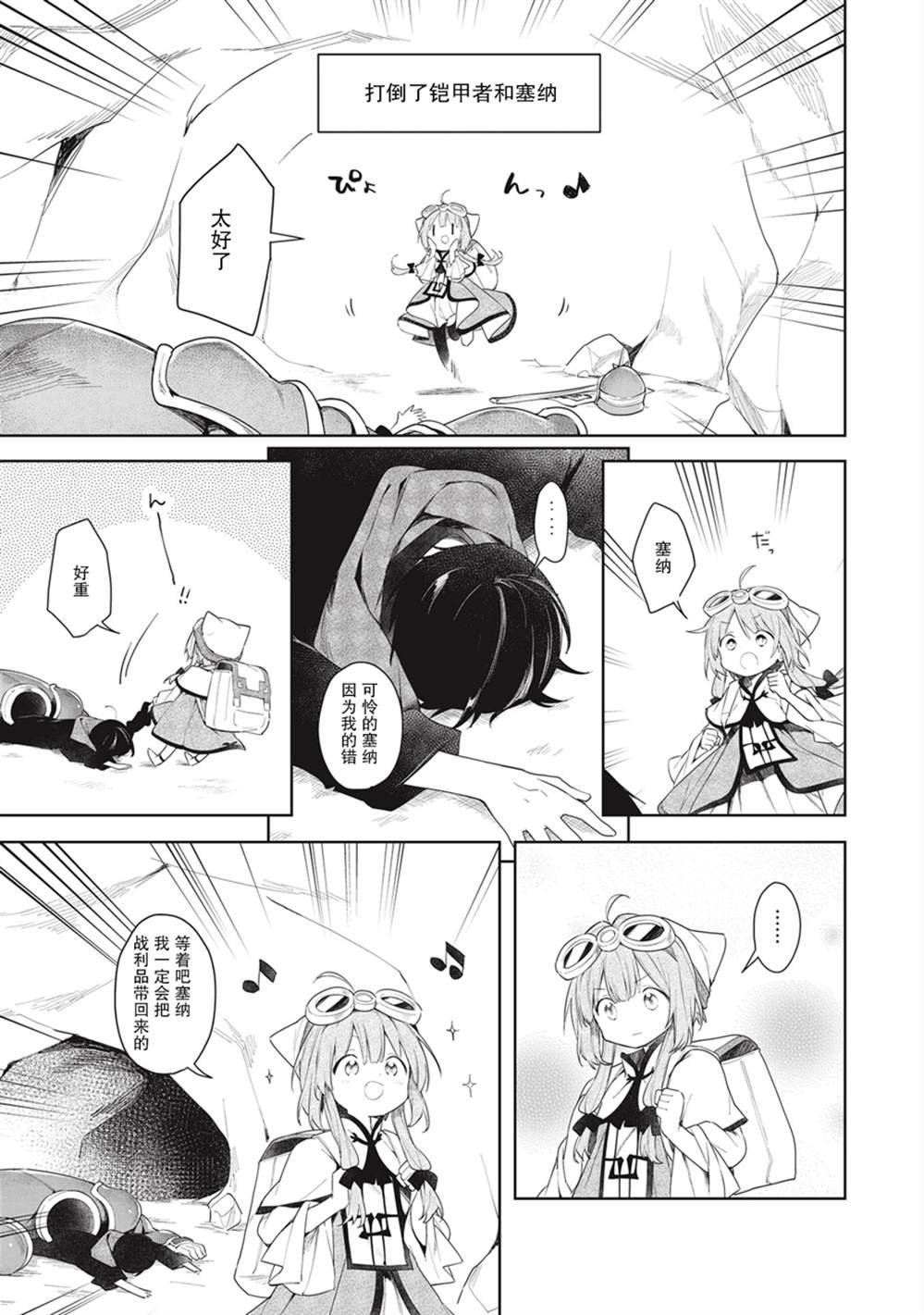 第1.5话