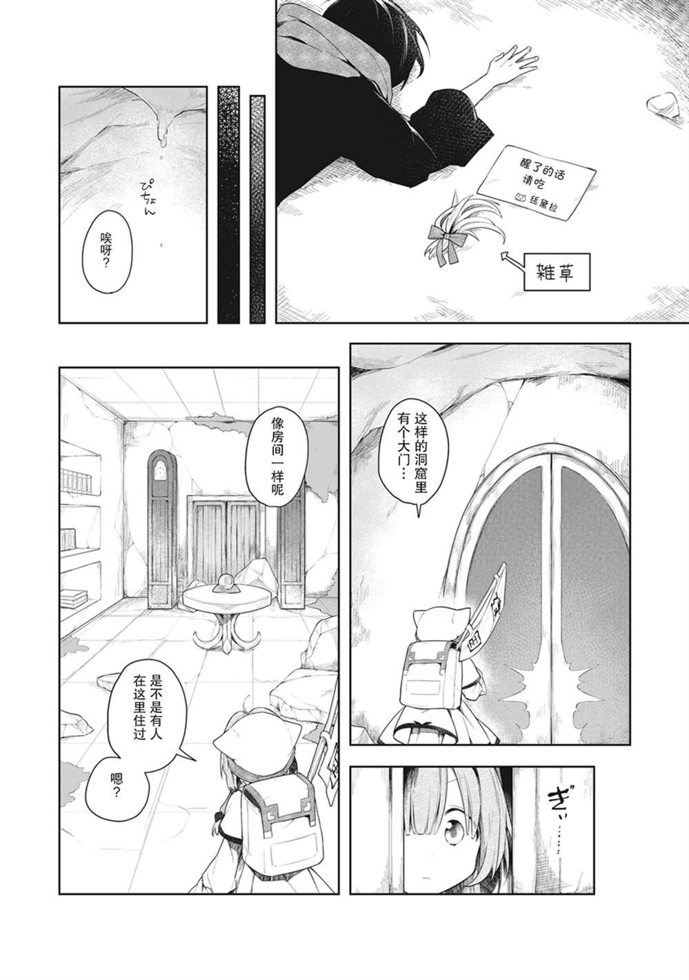 第1.5话