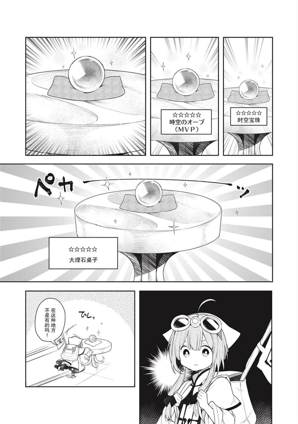 第1.5话