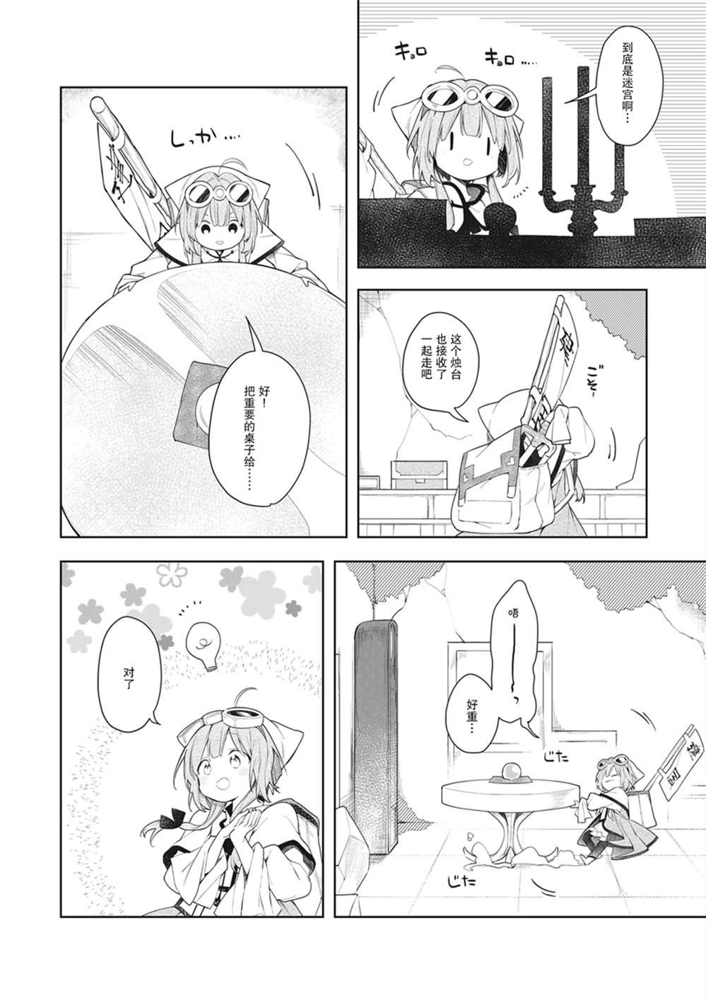 第1.5话