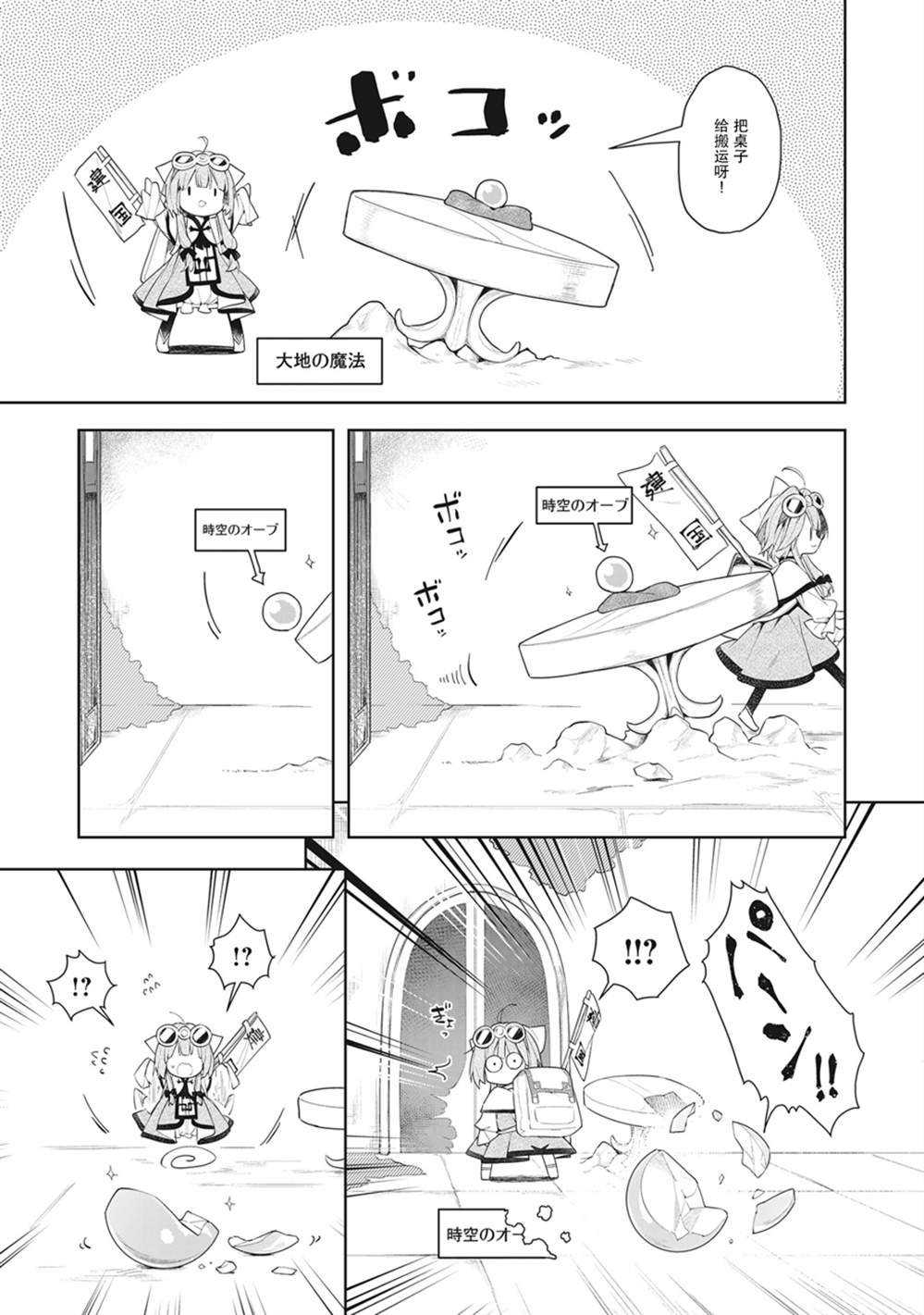 第1.5话