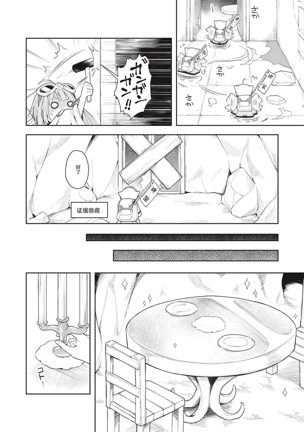 第1.5话