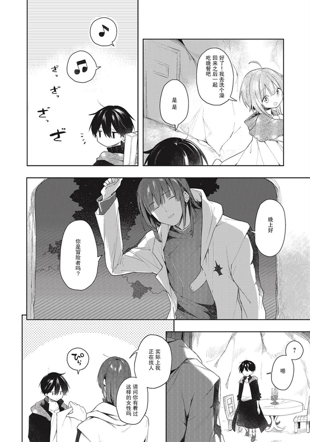 第1.5话