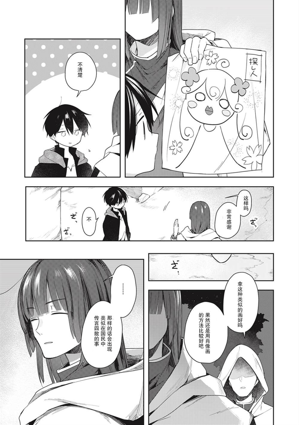 第1.5话