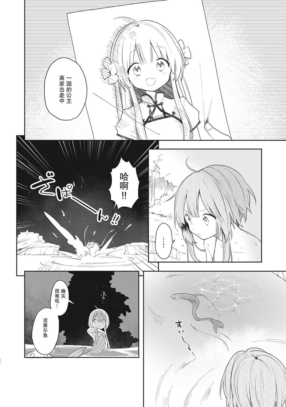 第1.5话
