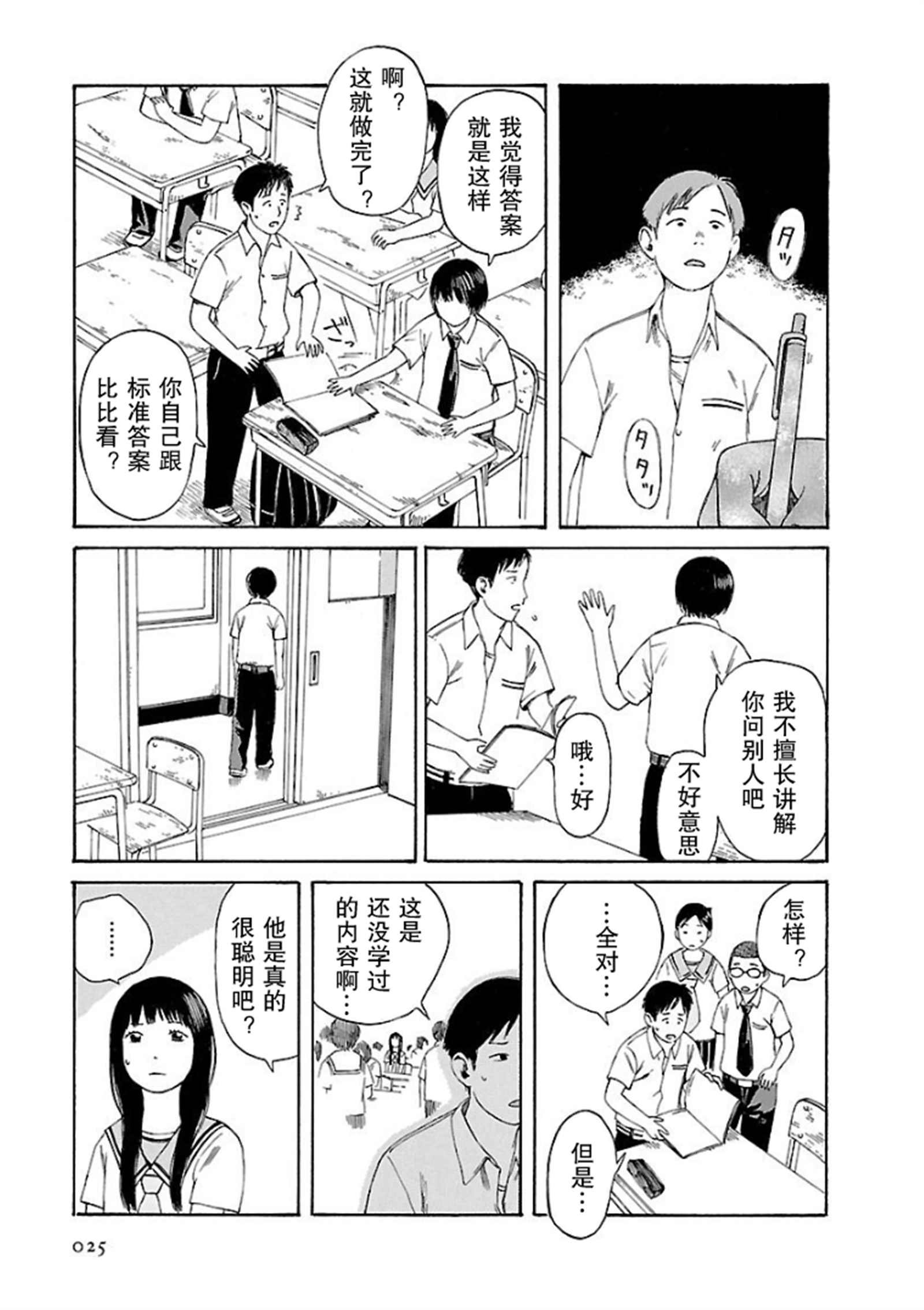 第2话