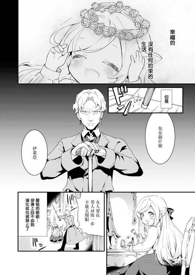 第1.1话