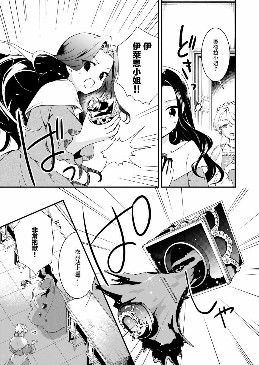 第8话