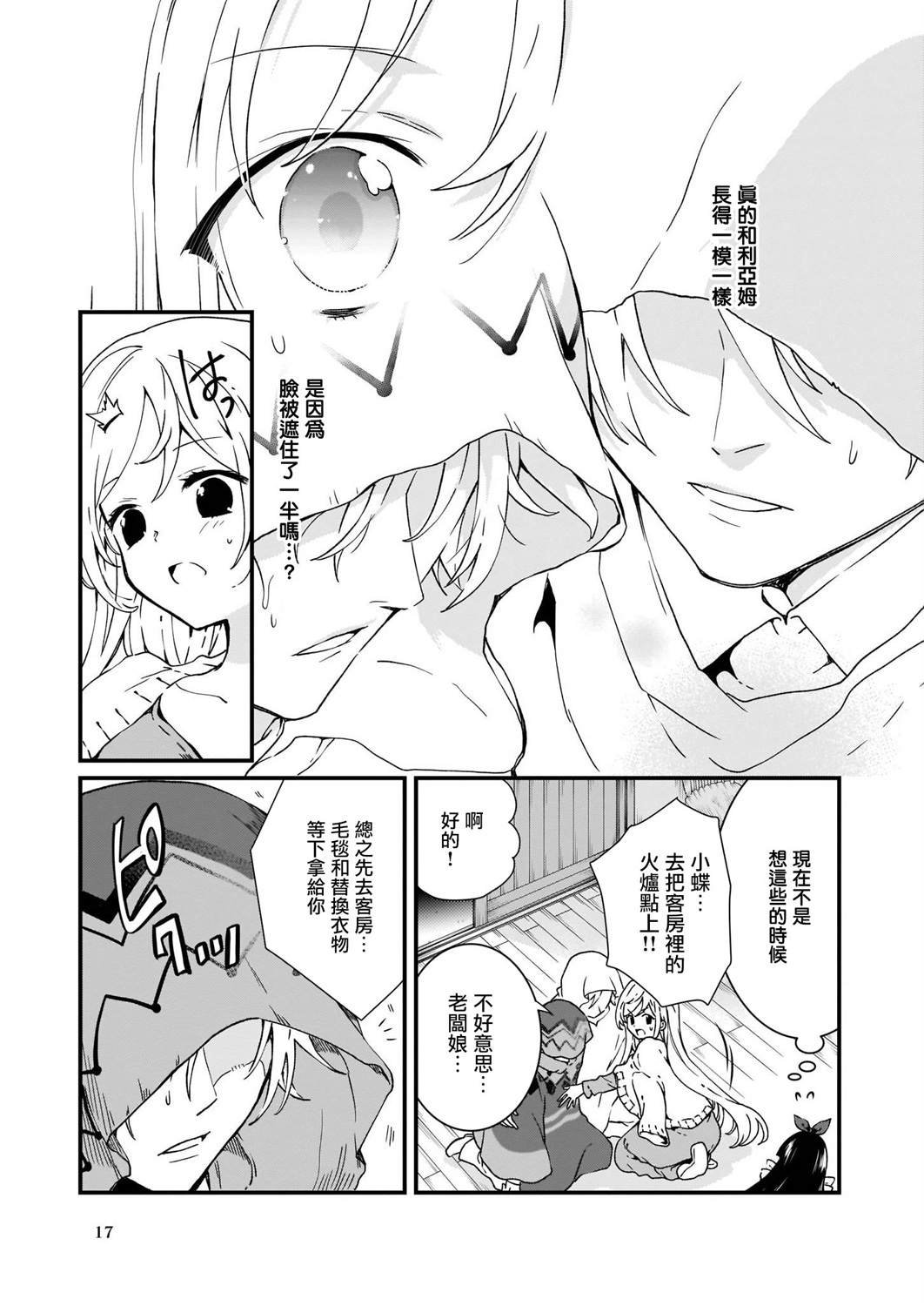 第10话