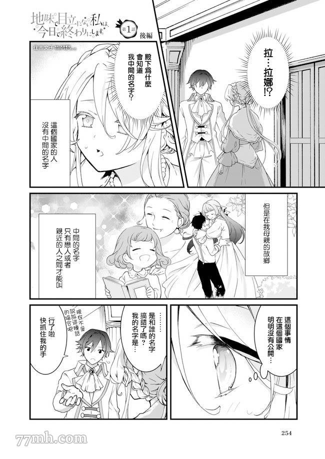 第1.2话